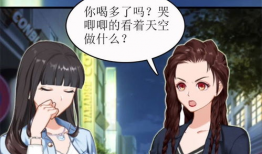 漫画艳遇,一场跨越时空的浪漫邂逅